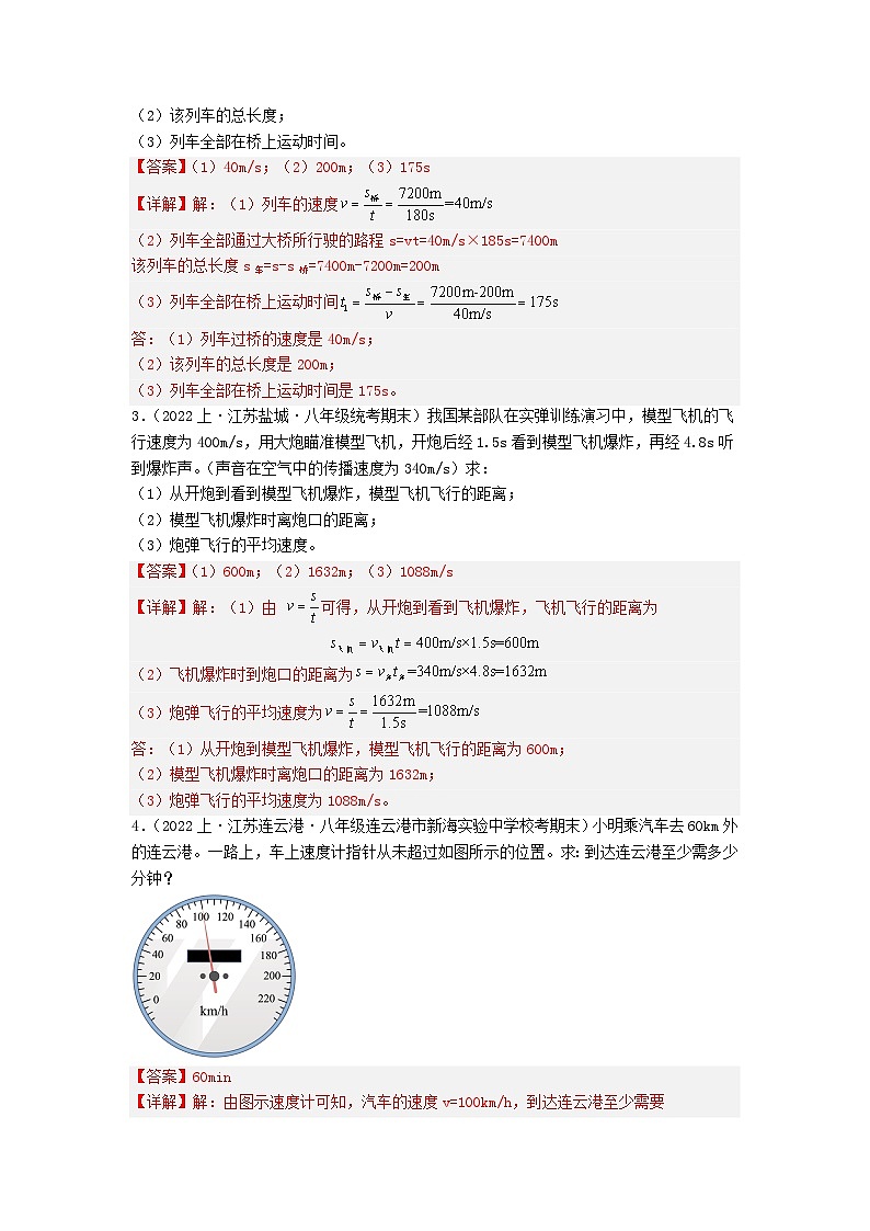 专题10 计算题专练（解析版）第2页