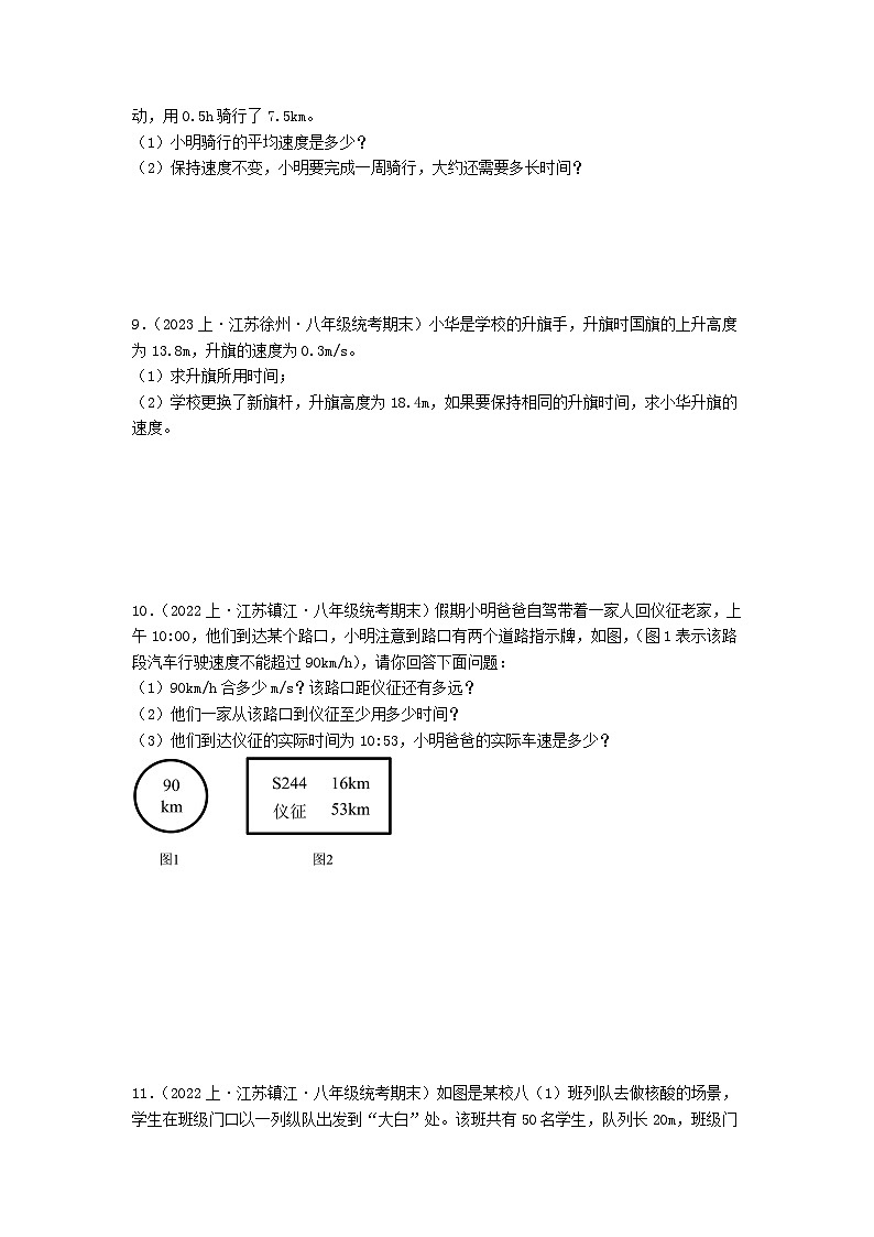专题10 计算题专练（原卷版）第3页
