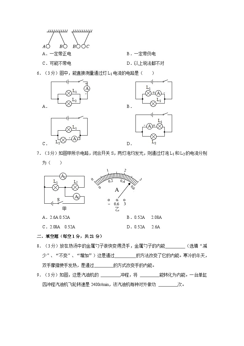 广东省惠州市惠南学校2023-2024学年九年级上学期期中考试物理试卷第2页