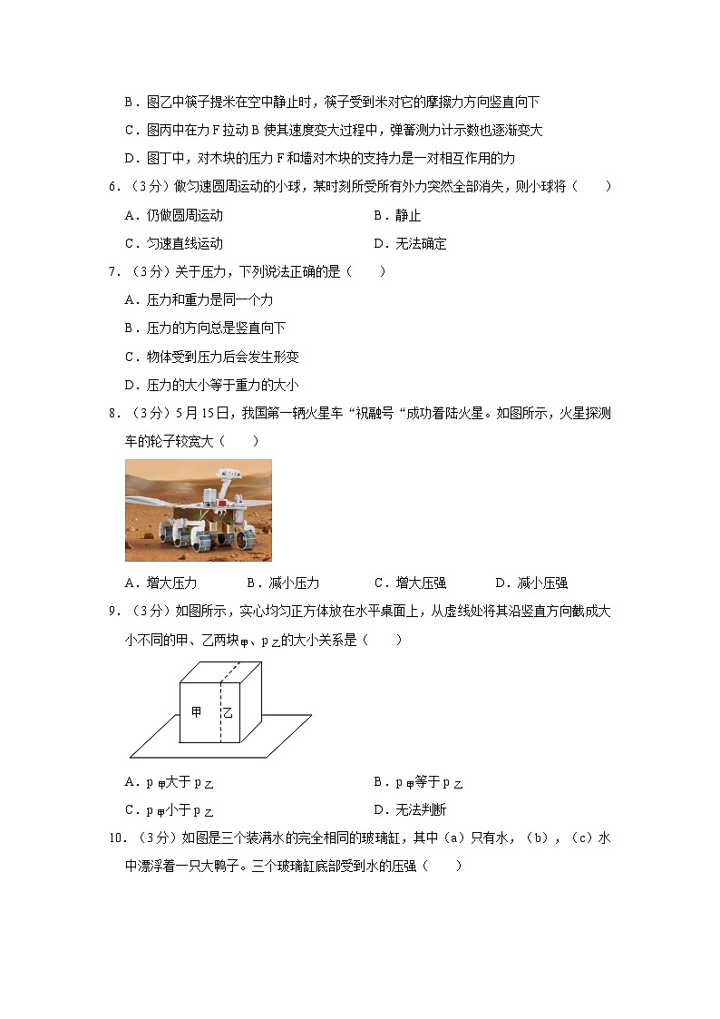 四川省成都实验外国语学校新津校区2021-2022学年八年级下学期三月月考物理试卷第2页
