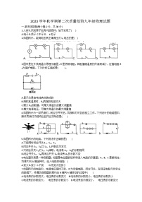 山东省枣庄市峄城区名校协作体2023-2024学年九年级上学期12月月考物理试卷