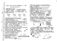 山西省太原市第三十七中学校2023-2024学年八年级上学期12月月考物理试题