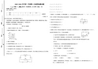 山东省德州市禹城市大禹实验学校2023-2024学年九年级上学期第二次月考物理试题