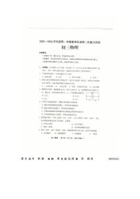 山西省临汾市部分学校2023-2024 学年九年级上学期素养形成第二次能力训练（月考）物理试卷