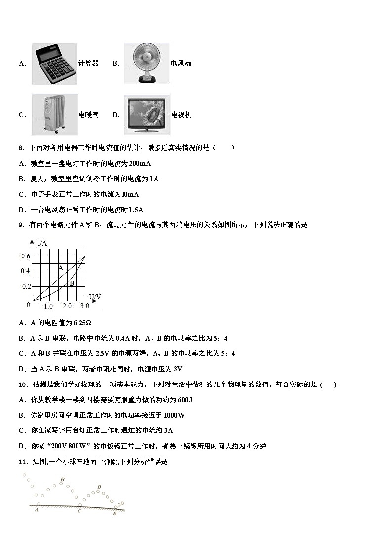 2023-2024学年福建省物理九上期末教学质量检测试题03