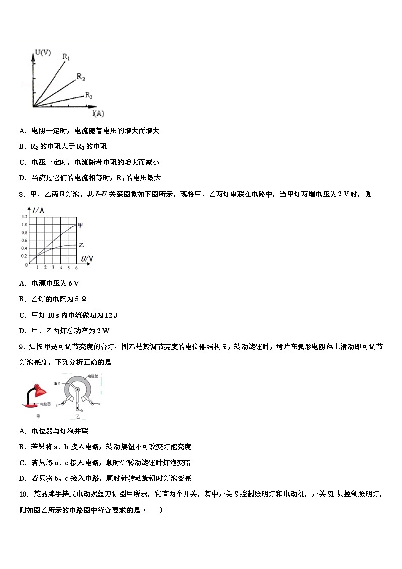 2023-2024学年福建省物理九年级第一学期期末综合测试模拟试题03