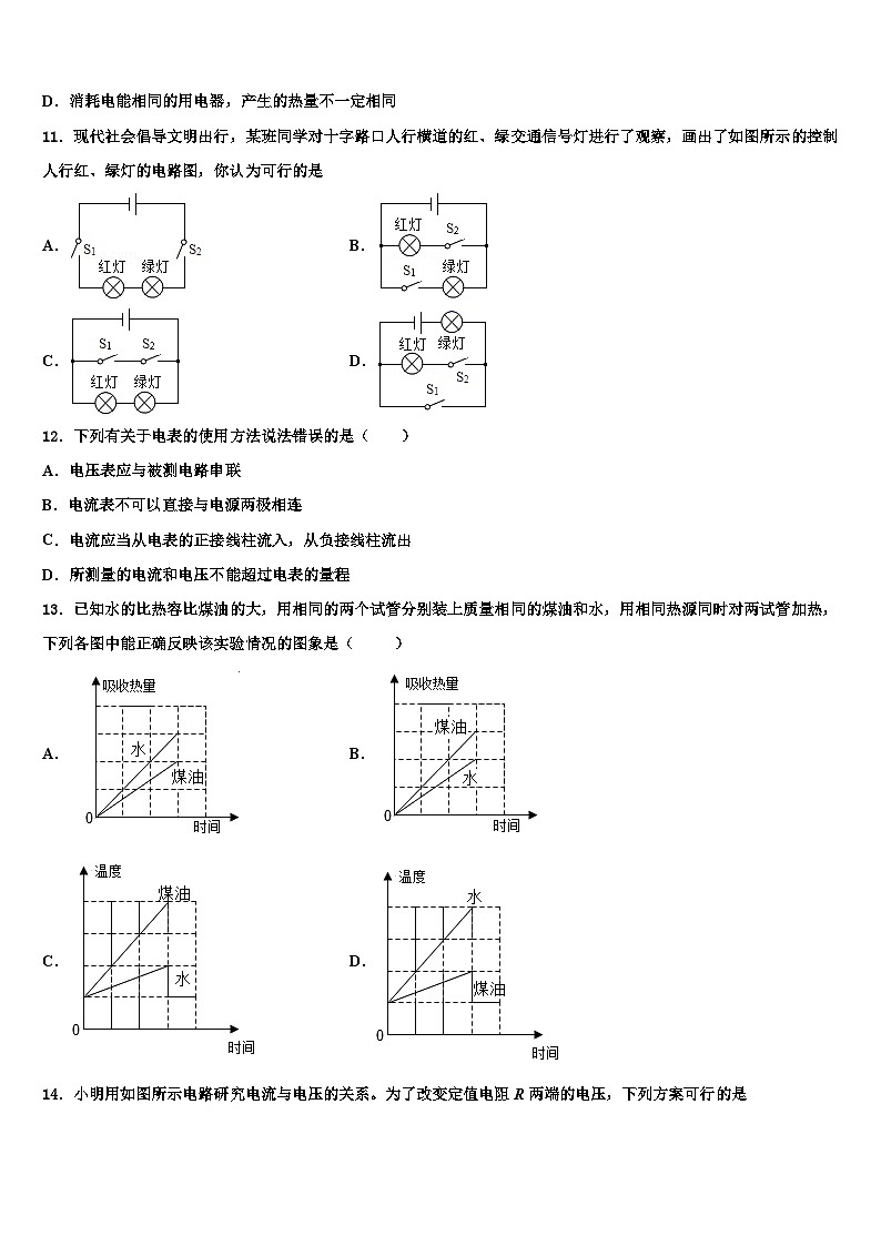 2023-2024学年福建省中学联考物理九上期末质量检测试题03