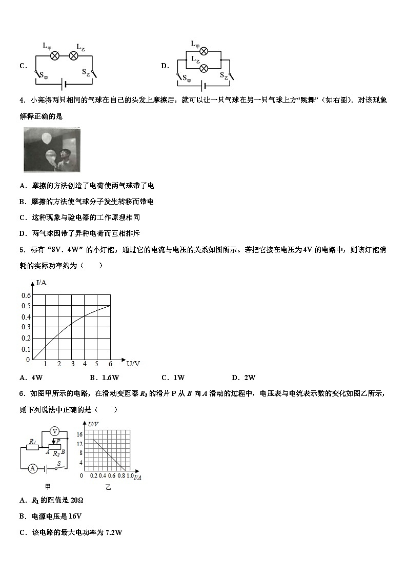 2023-2024学年福建省中学联考九年级物理第一学期期末统考模拟试题02