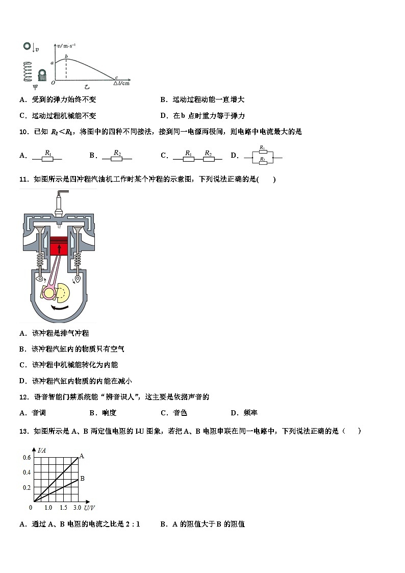 2023-2024学年福建省九年级物理第一学期期末学业质量监测模拟试题03
