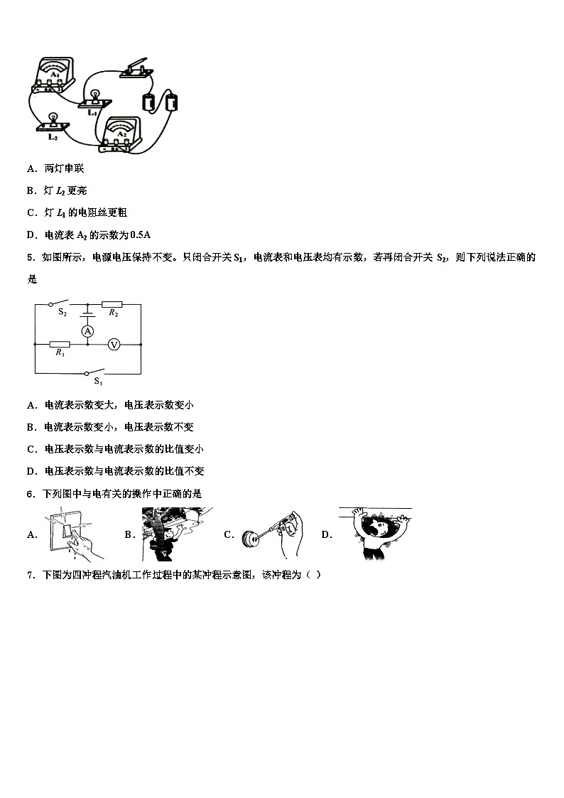 2023-2024学年福建省中学物理九年级第一学期期末教学质量检测模拟试题02