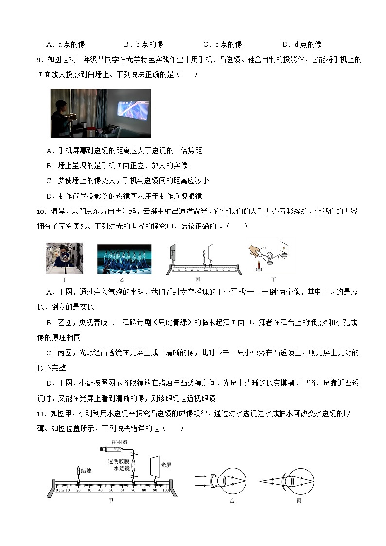 江苏省南京市秦淮区2023年八年级上学期物理期末试卷附答案03