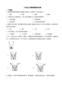 天津市滨海新区2023年八年级上学期物理期末试卷附答案