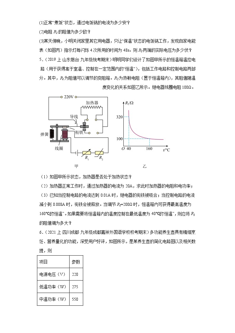 02欧姆定律与电功的综合（计算题提升15题）--2023-2024学年上学期九年级期末物理重难点知识03