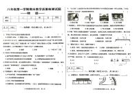 吉林省白城市大安市2022-2023学年八年级上学期物理期末考试题