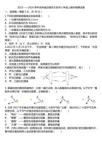 吉林省白城市大安市第四中学校2023-2024学年八年级上学期期末预测物理试卷