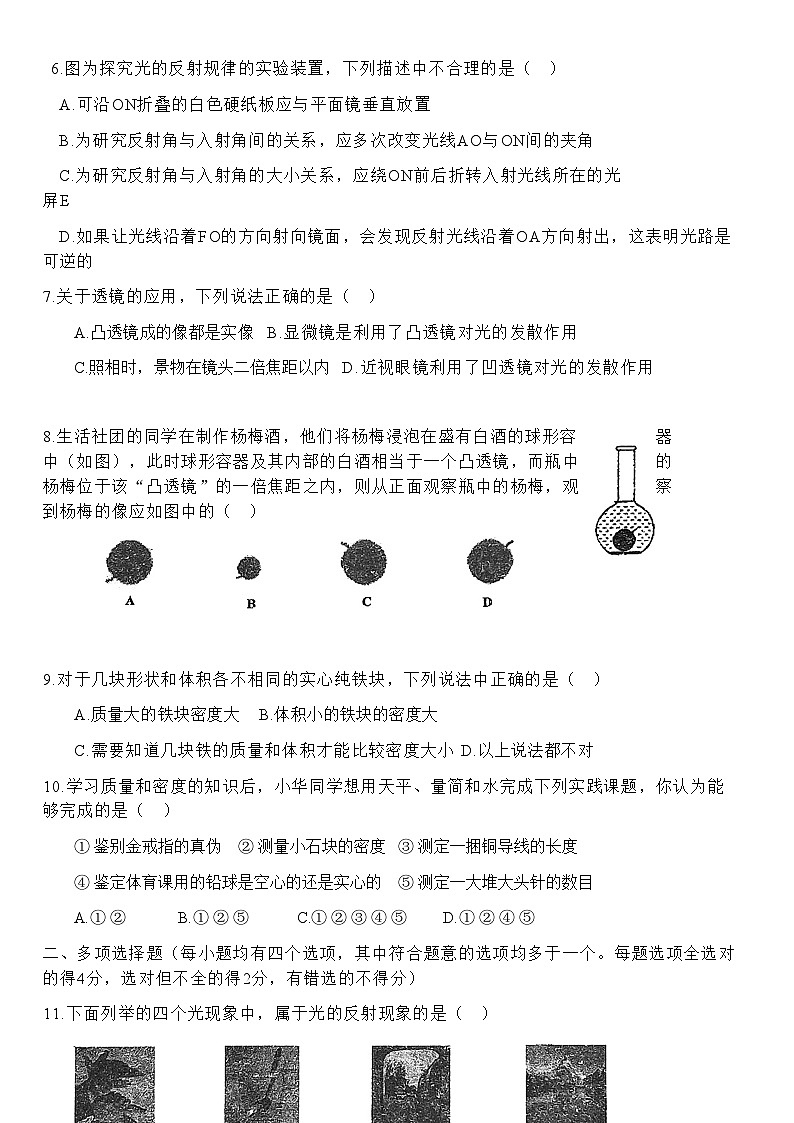 山东省淄博市张店区第六中学2023-2024学年上学期第三次月考八年级物理试卷（12月）02