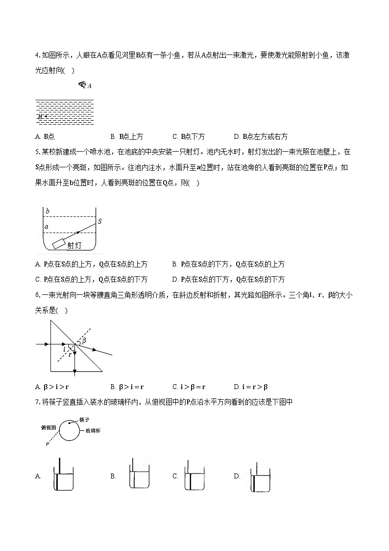 专题07 光的折射特点及现象分析（难）2023-2024学年初中物理中考专项复习03