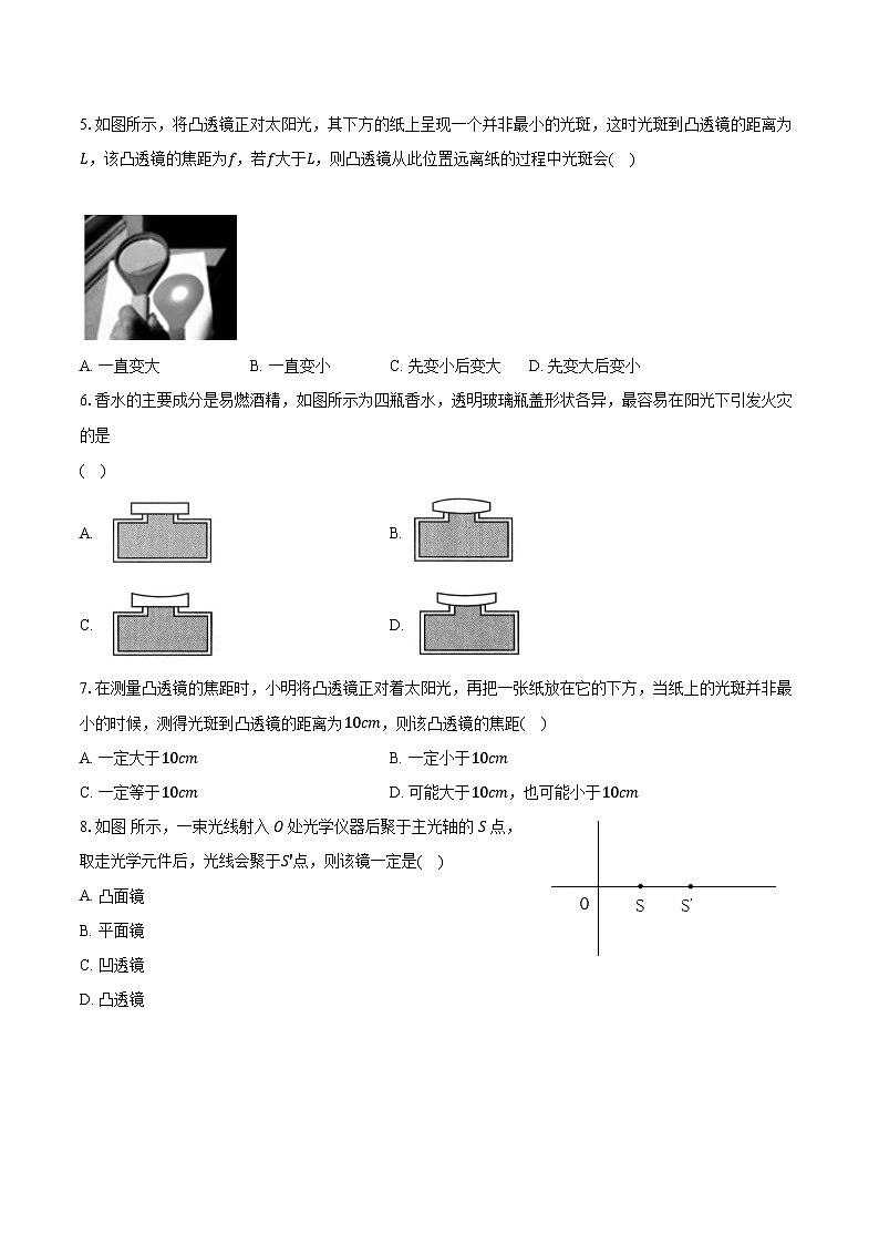 专题08 透镜辨析与三条特殊光线作图（易）-原卷版第3页