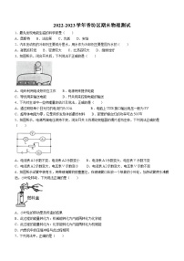 黑龙江省哈尔滨市香坊区2022-2023学年九年级上学期期末考试物理试题