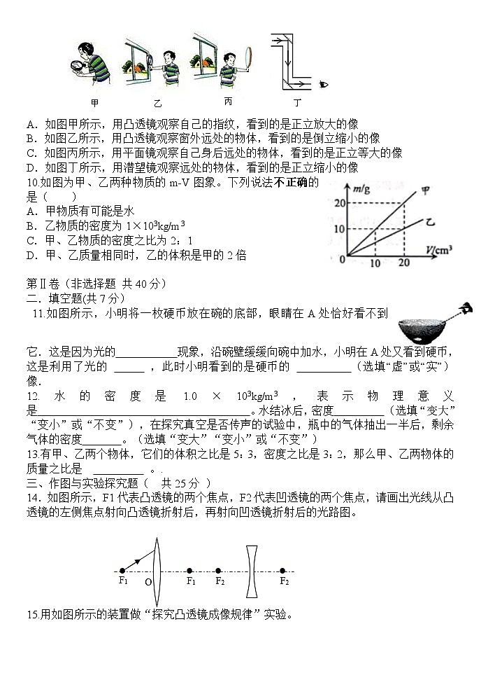 山东省济宁市杏坛中学2023-2024学年八年级上学期12月月考物理试题第3页