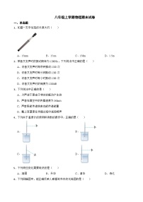 广东省广州市2023年八年级上学期物理期末试卷附答案