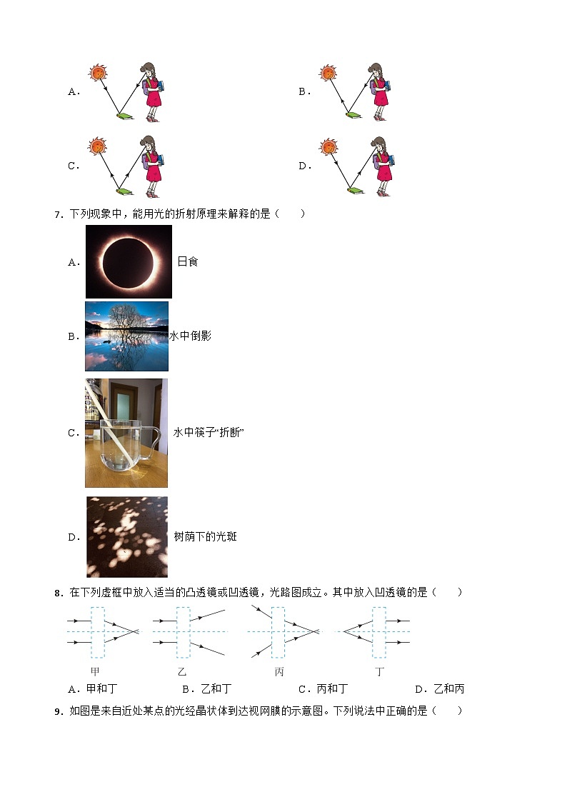 广东省广州市2023年八年级上学期物理期末试卷附答案第2页