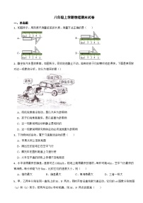 湖南省益阳市桃江县2023年八年级上学期物理期末试卷附答案