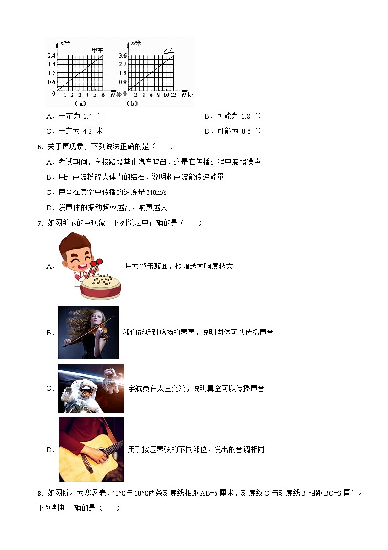 湖南省益阳市桃江县2023年八年级上学期物理期末试卷附答案02