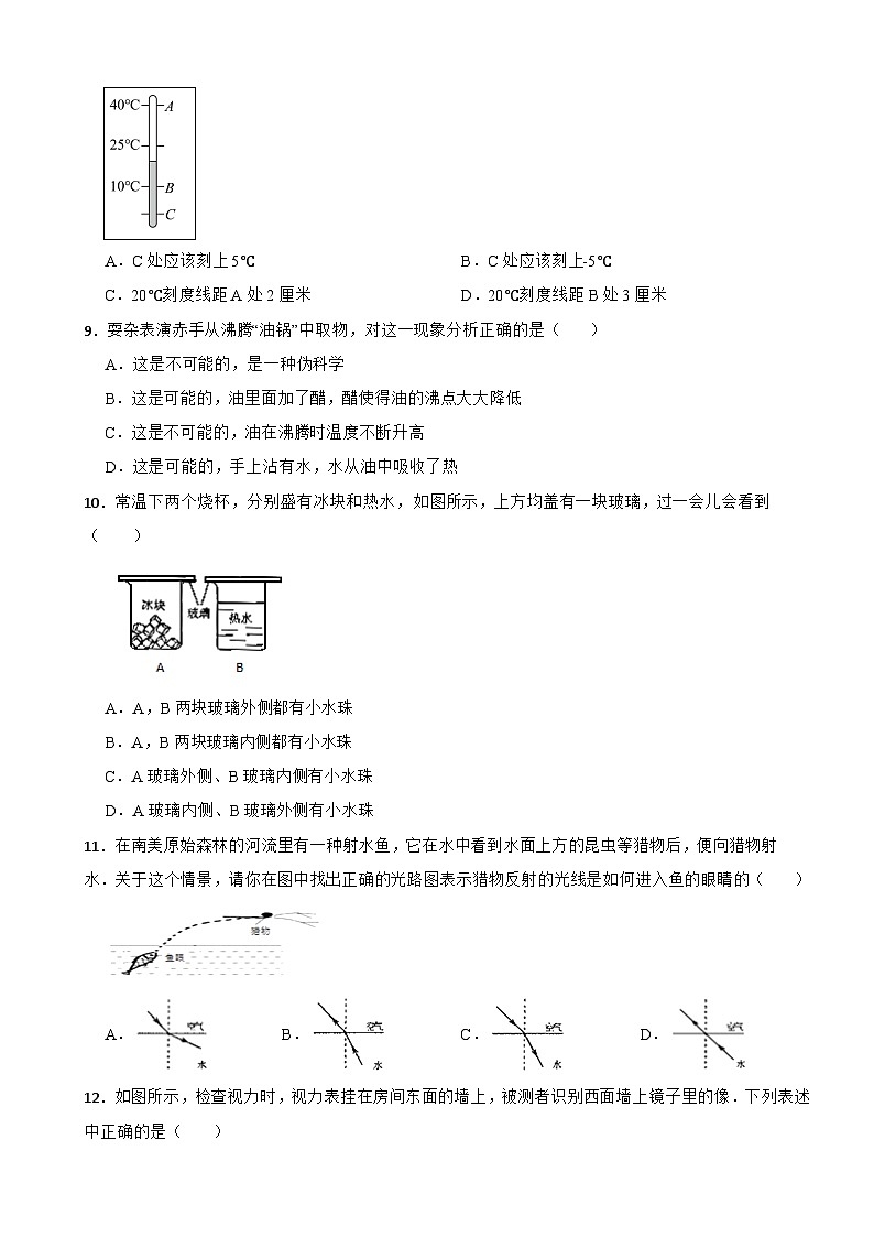 湖南省益阳市桃江县2023年八年级上学期物理期末试卷附答案03