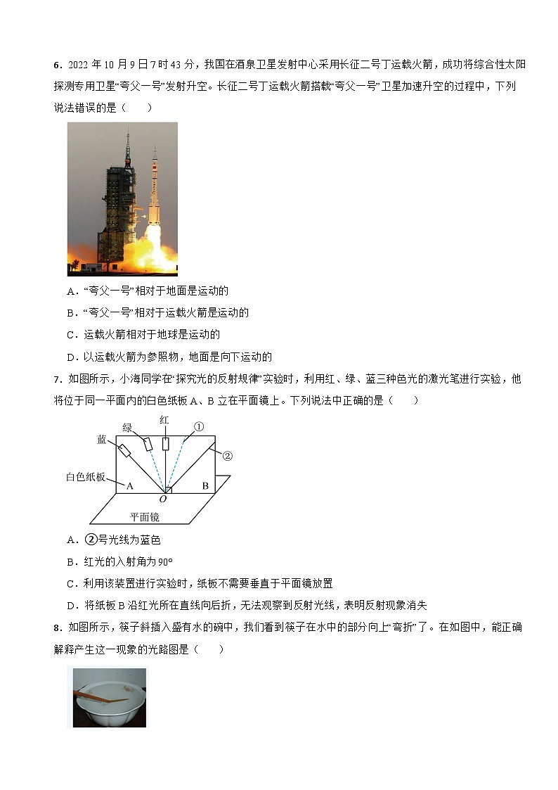 江苏省江阴市2023年八年级上学期物理学业水平调研测试试卷附答案第2页