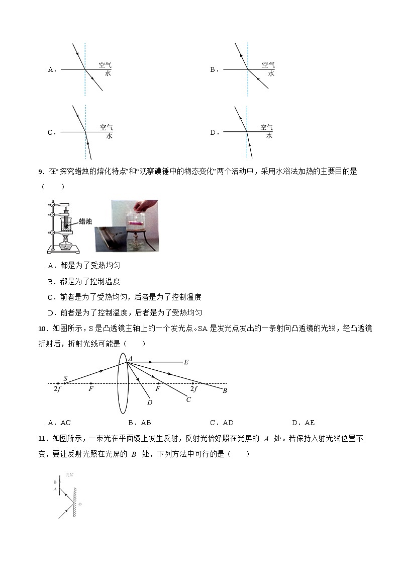 江苏省江阴市2023年八年级上学期物理学业水平调研测试试卷附答案第3页