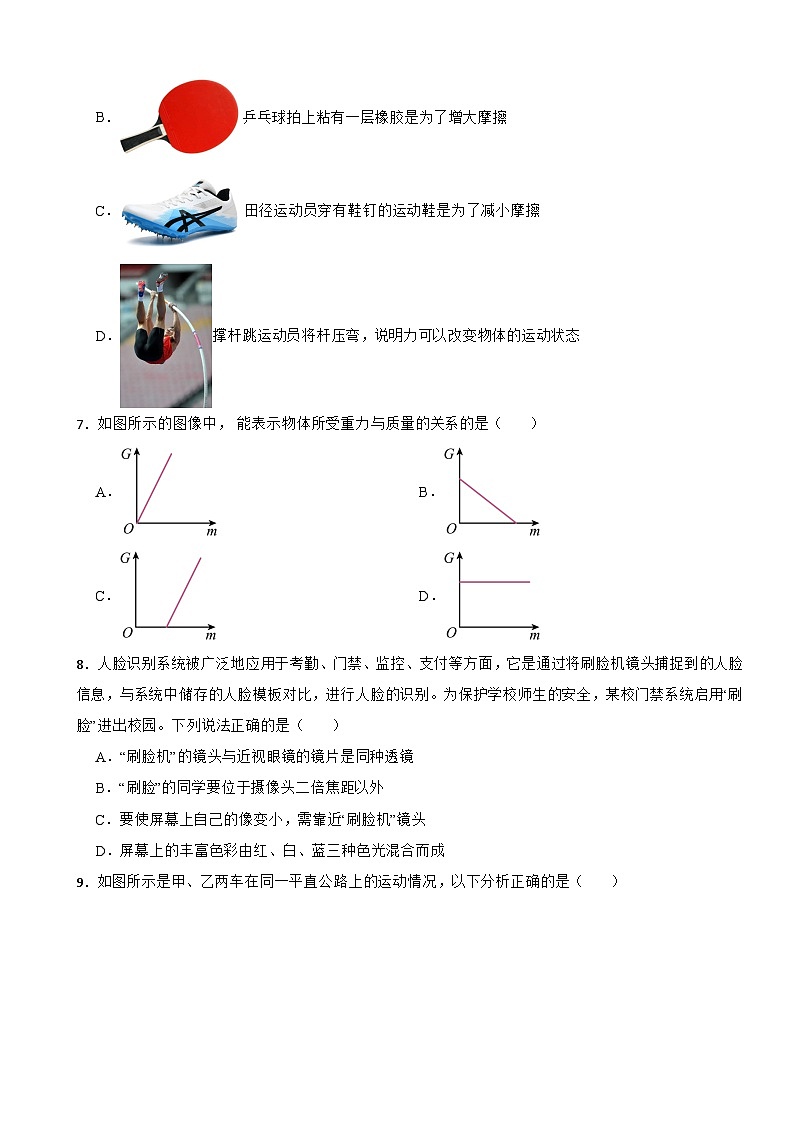 山东省济宁市2023年八年级上学期物理期末试卷附答案02
