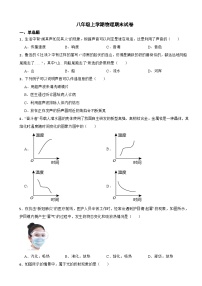 天津市东丽区2023年八年级上学期物理期末试卷附答案