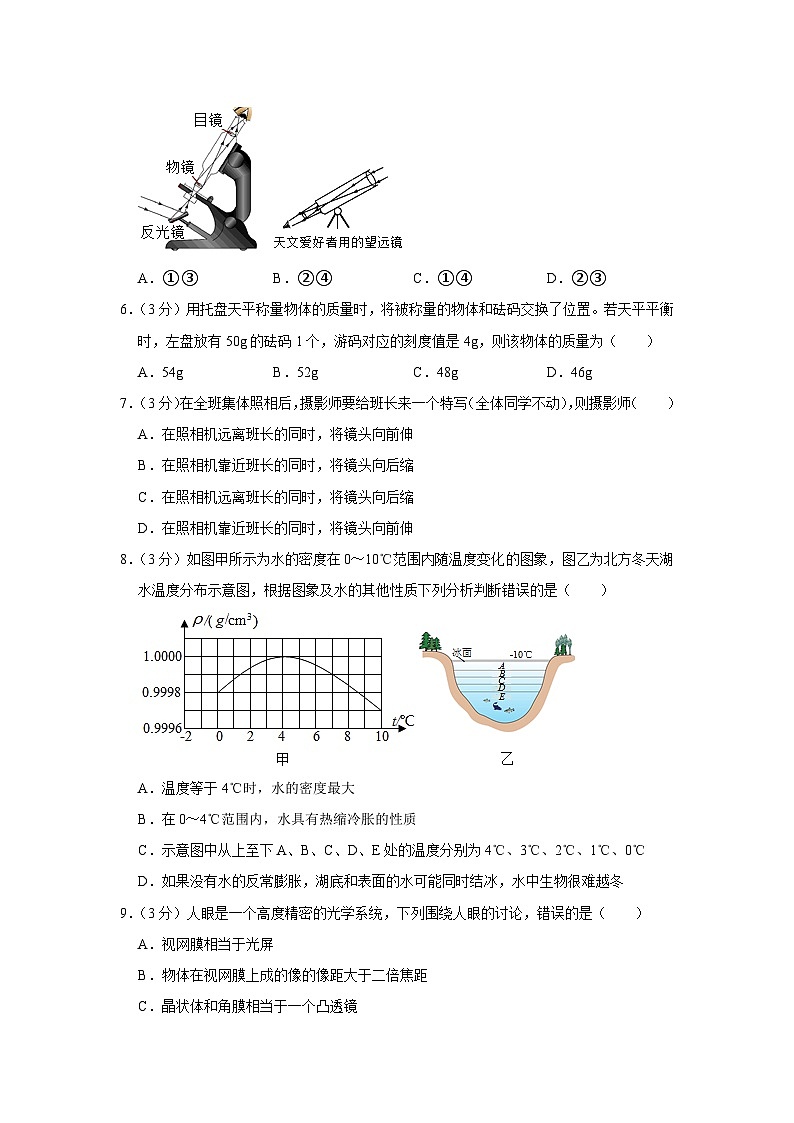 内蒙古自治区巴彦淖尔市临河区第五中学2022-2023学年八年级上学期期末物理试卷02