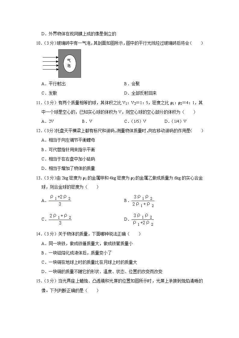 内蒙古自治区巴彦淖尔市临河区第五中学2022-2023学年八年级上学期期末物理试卷03