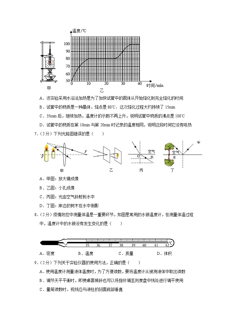 山东省青岛市崂山区育才学校2022-2023学年八年级上学期期末物理试卷第3页