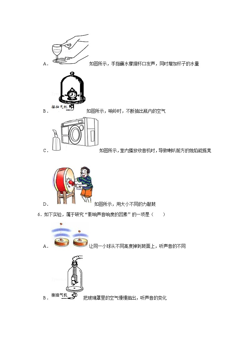 06超声波与次声波、声音的三要素、声的能量与信息、综合应用（教师版）第3页