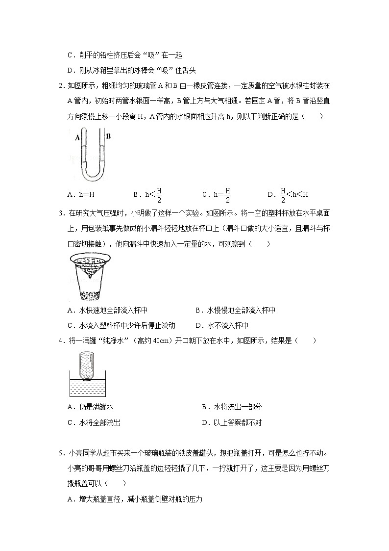31大气压、大气压与高度、气体压强与体积的关系-初中物理自主招生精品讲义练习02