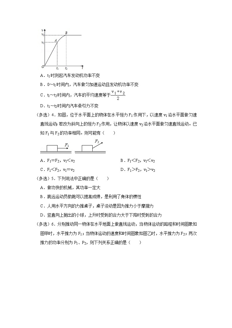 38功率的概念与单位、功率的计算及公式的应用（学生版）第3页