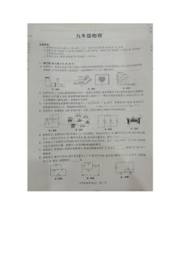 安徽省滁州市琅琊区滁州市田家炳学校2023-2024学年九年级上学期12月月考物理试题