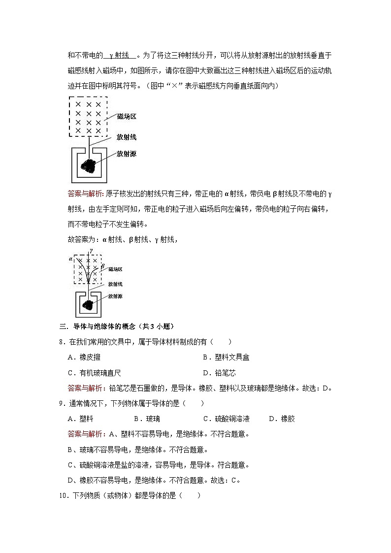 2023年初中物理自主招生讲义52（习题解析）第3页