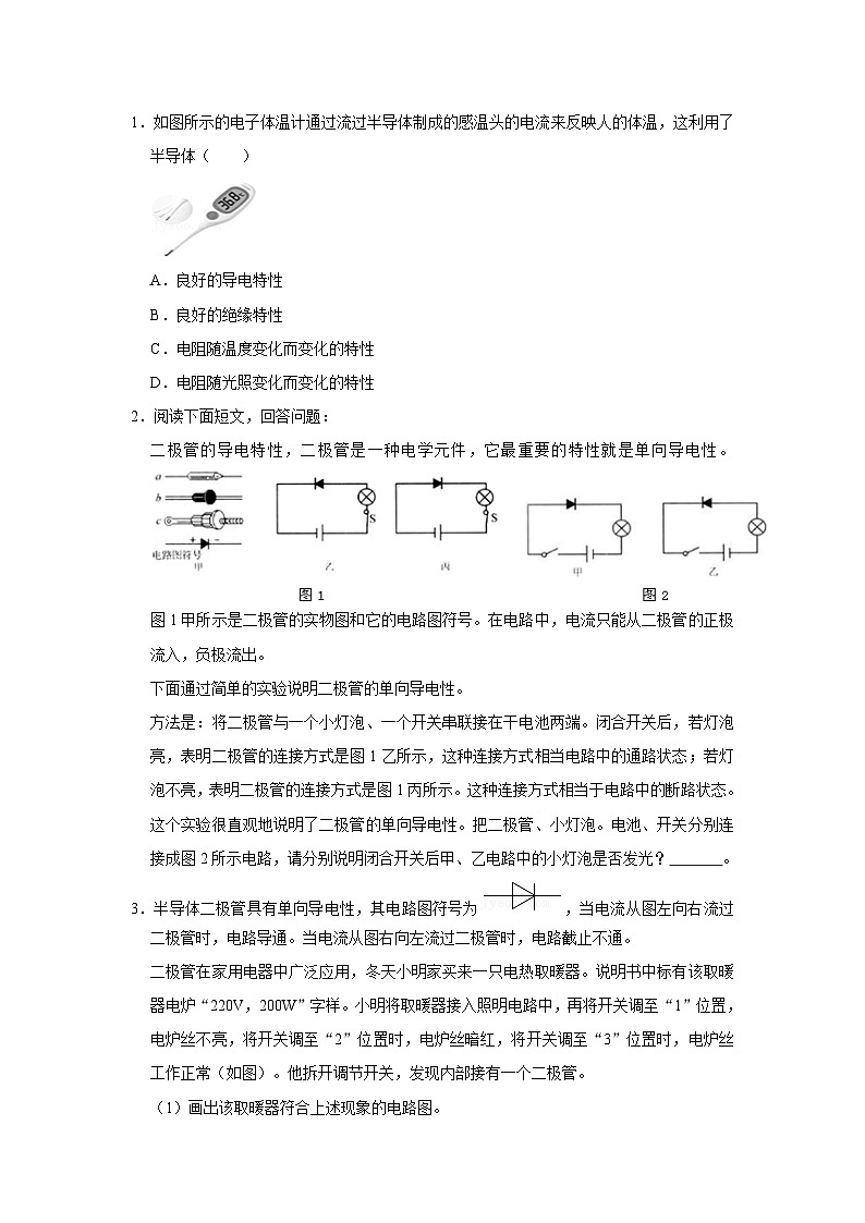 2023年初中物理自主招生讲义53（师生版）第3页