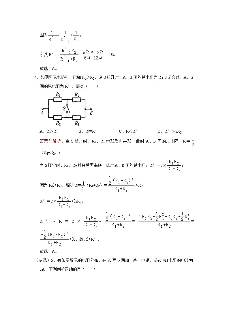2023年初中物理自主招生讲义57（习题解析）第3页