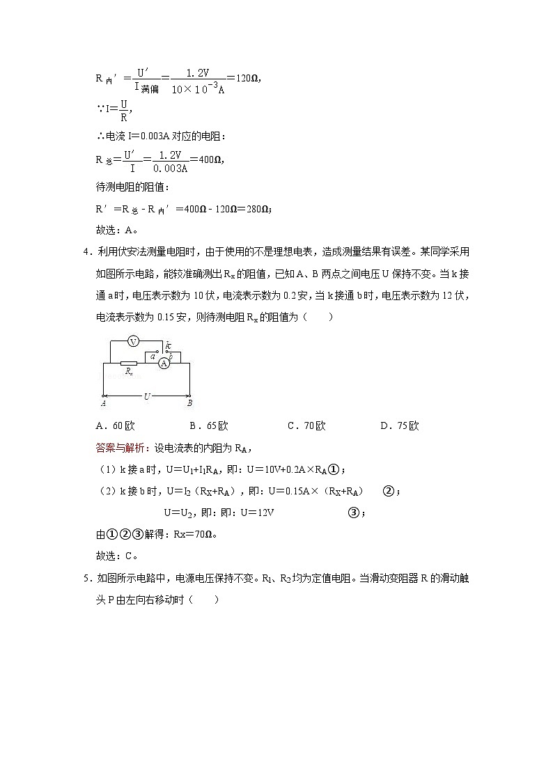 2023年初中物理自主招生讲义55 （习题解析）第3页