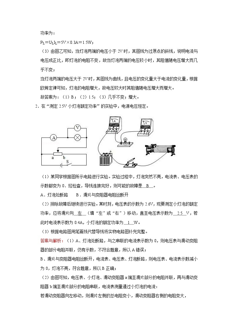 初中物理自主招生精品讲义练习6102