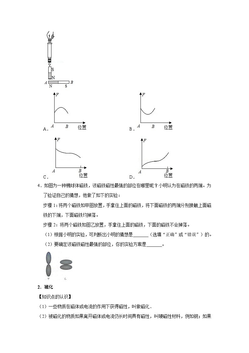 2023年初中物理自主招生讲义64（师生版）第3页