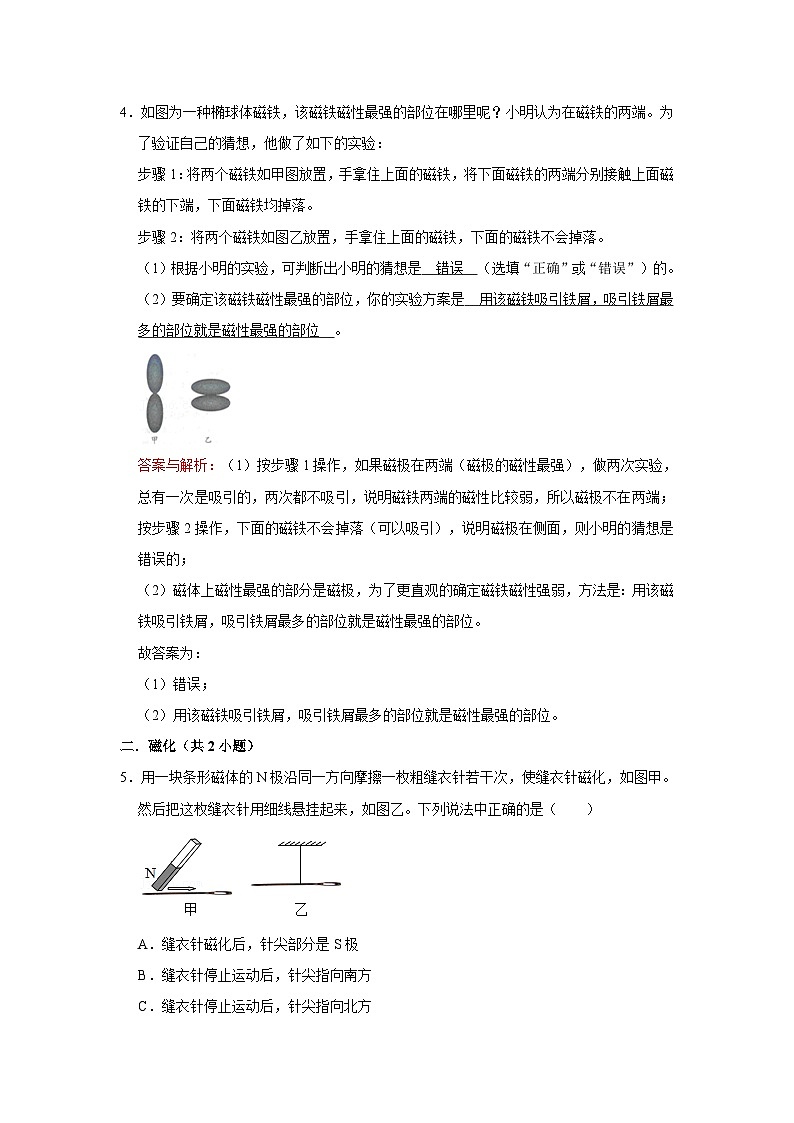 2023年初中物理自主招生讲义64（习题解析）第3页
