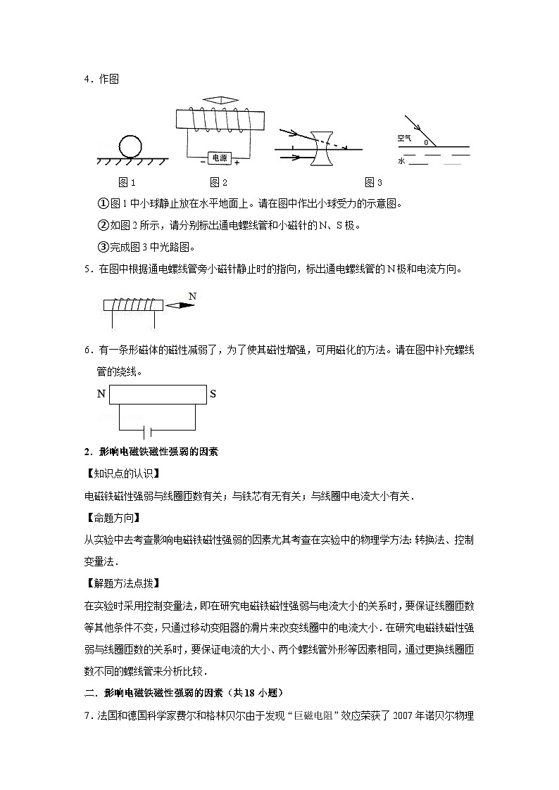 初中物理自主招生精品讲义练习6503