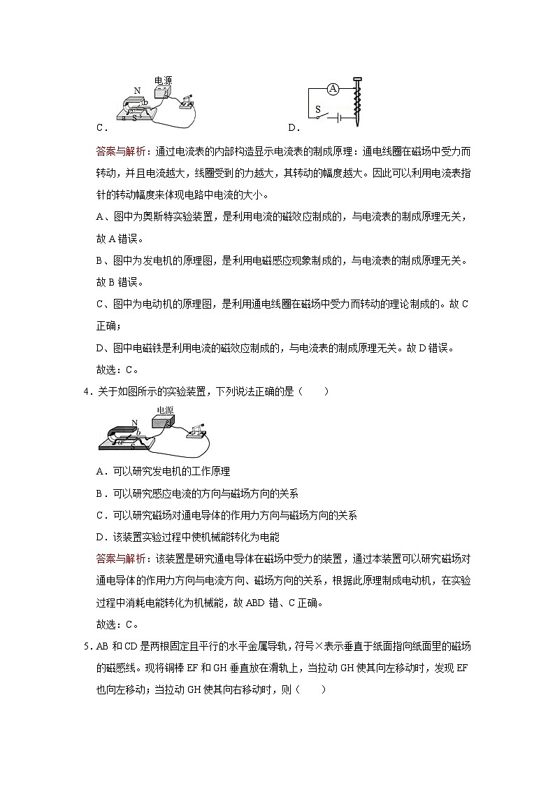 2023年初中物理自主招生讲义66 （习题解析）第3页