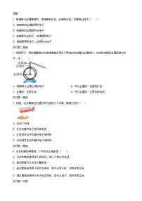 2023年安徽省中考物理真题变式题11-15题